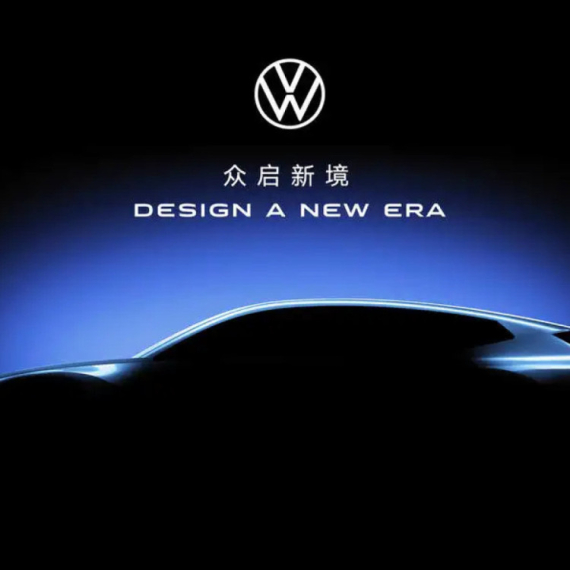 Volkswagen predstavlja novi dizajn automobila u Kini FOTO