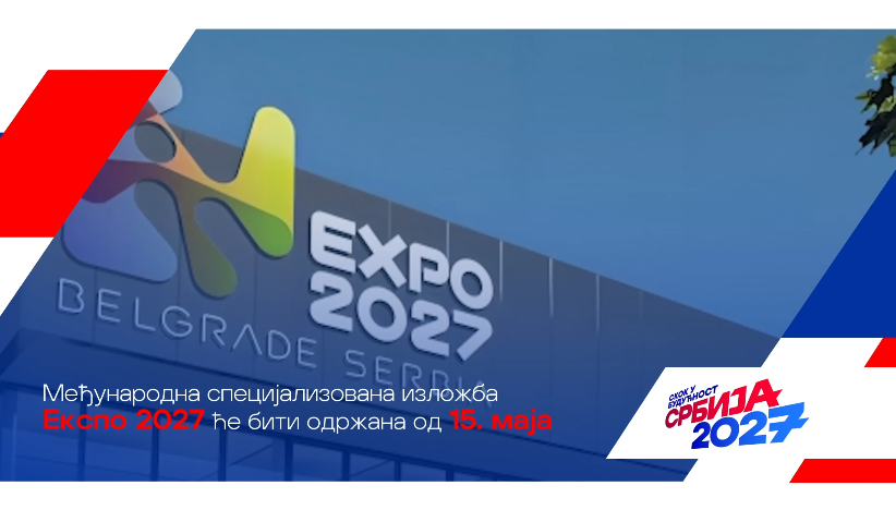 Beograd postaje centar sveta - EXPO 2027
