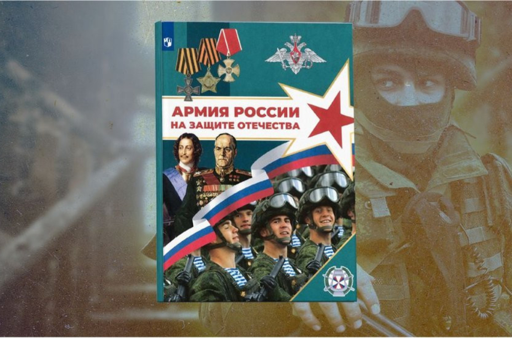 Rusija i Ukrajina: Novi ruski školski udžbenik poziva tinejdžere da se uključe u rat