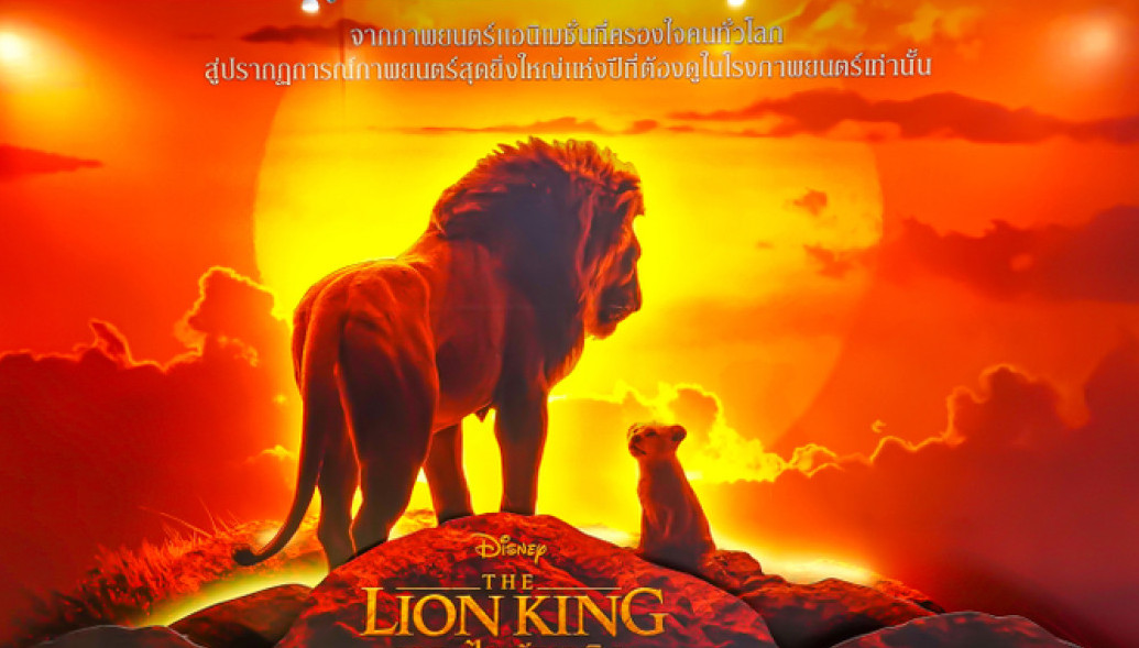Film "Kralj lavova" dobio prednastavak VIDEO