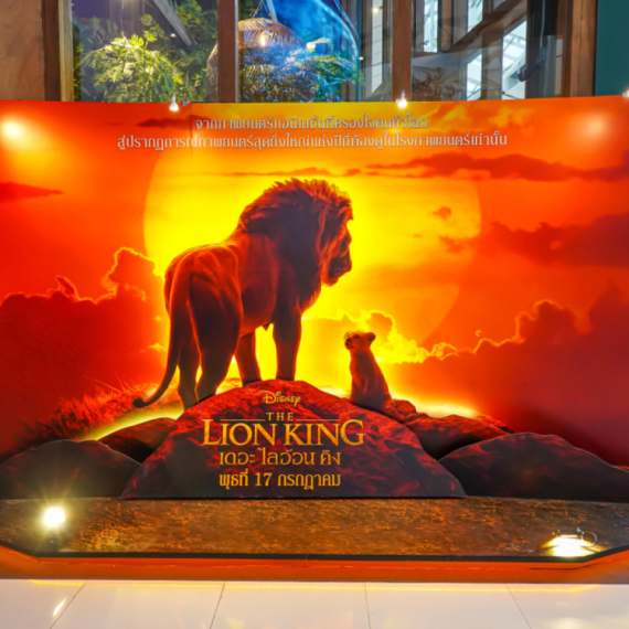 Film "Kralj lavova" dobio prednastavak VIDEO