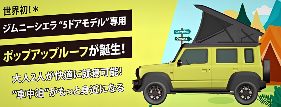 Japanci preradili Suzuki Jimny u kamper FOTO