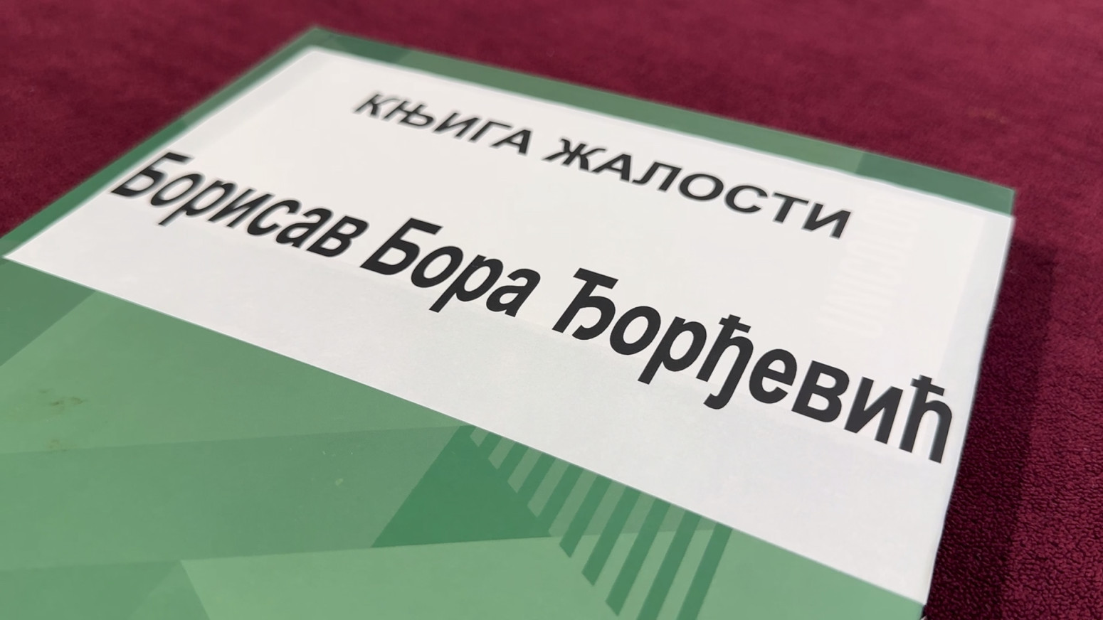 Nikada neće biti zaboravljen: Knjiga žalosti zbog smrti Bore Đorđevića postavljena u Domu kulture FOTO