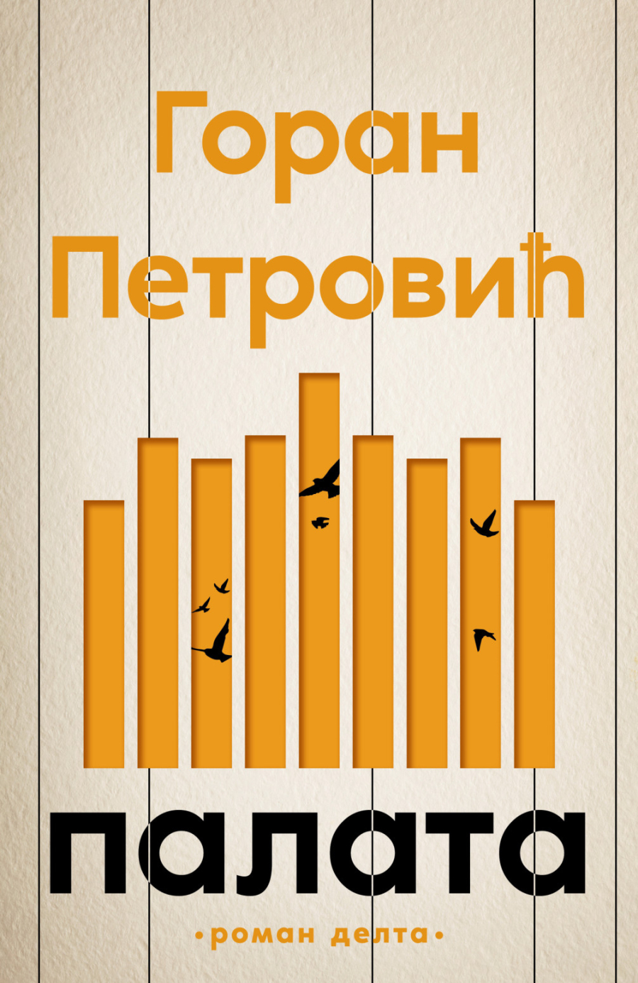 Novi roman Ane Atanasković Zmajeva žena u prodaji