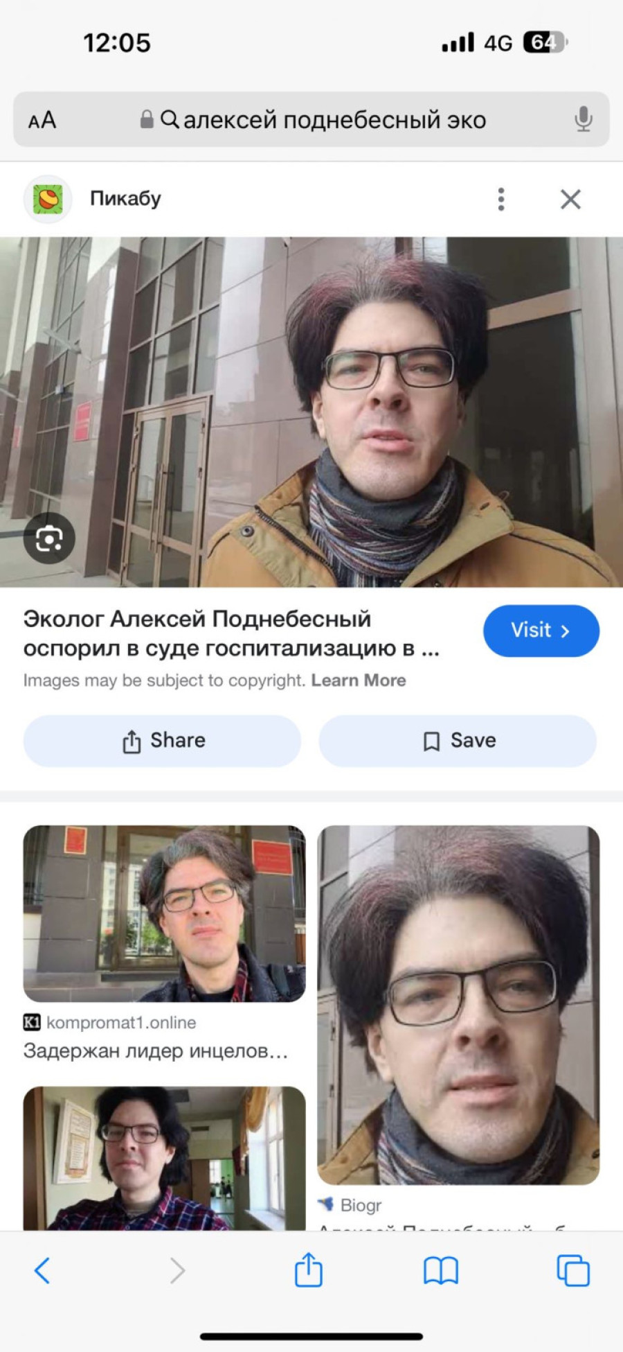 Rusija produžila pritvor lažnom ekologu Alekseju Podnebesnom FOTO