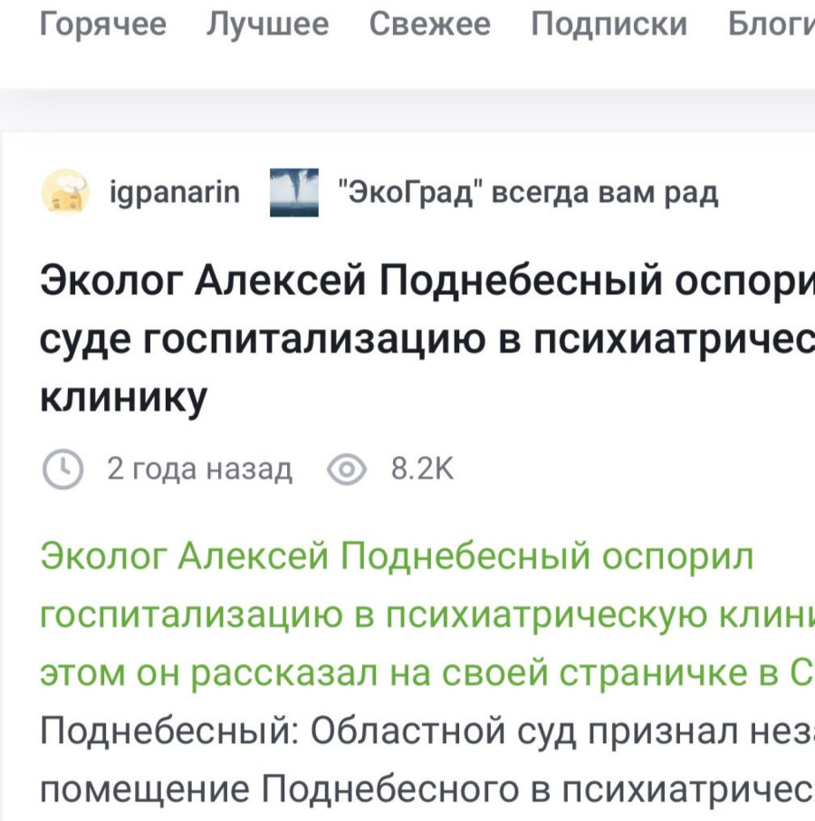 Rusija produžila pritvor lažnom ekologu Alekseju Podnebesnom FOTO