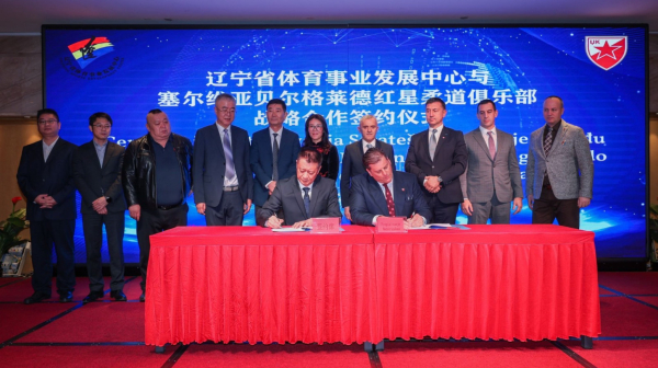 Pobratimili se džudisti Zvezde i Liaoninga