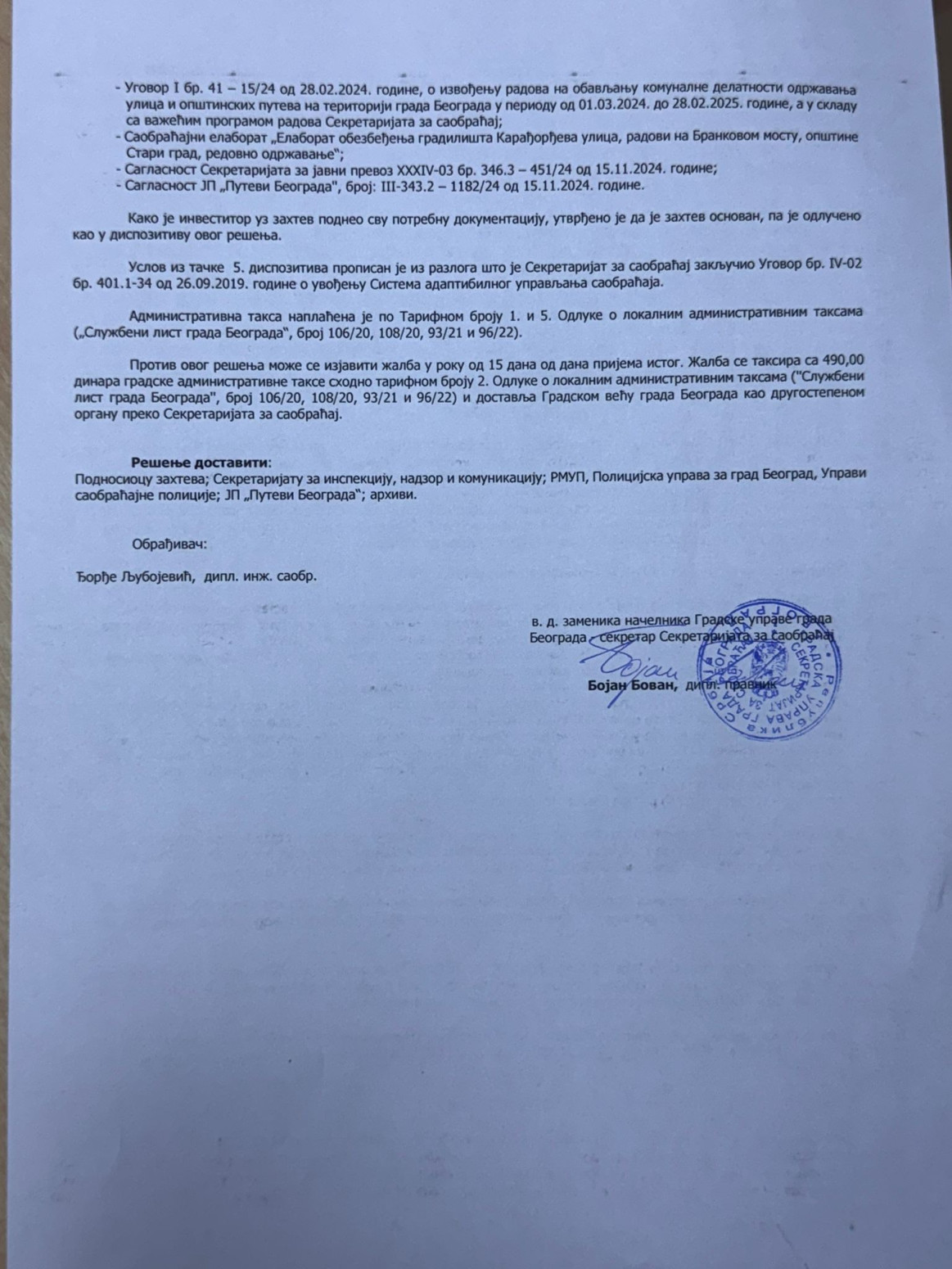 Grad Beograd demantuje: Neistina da je otpala greda sa Brankovog mosta FOTO