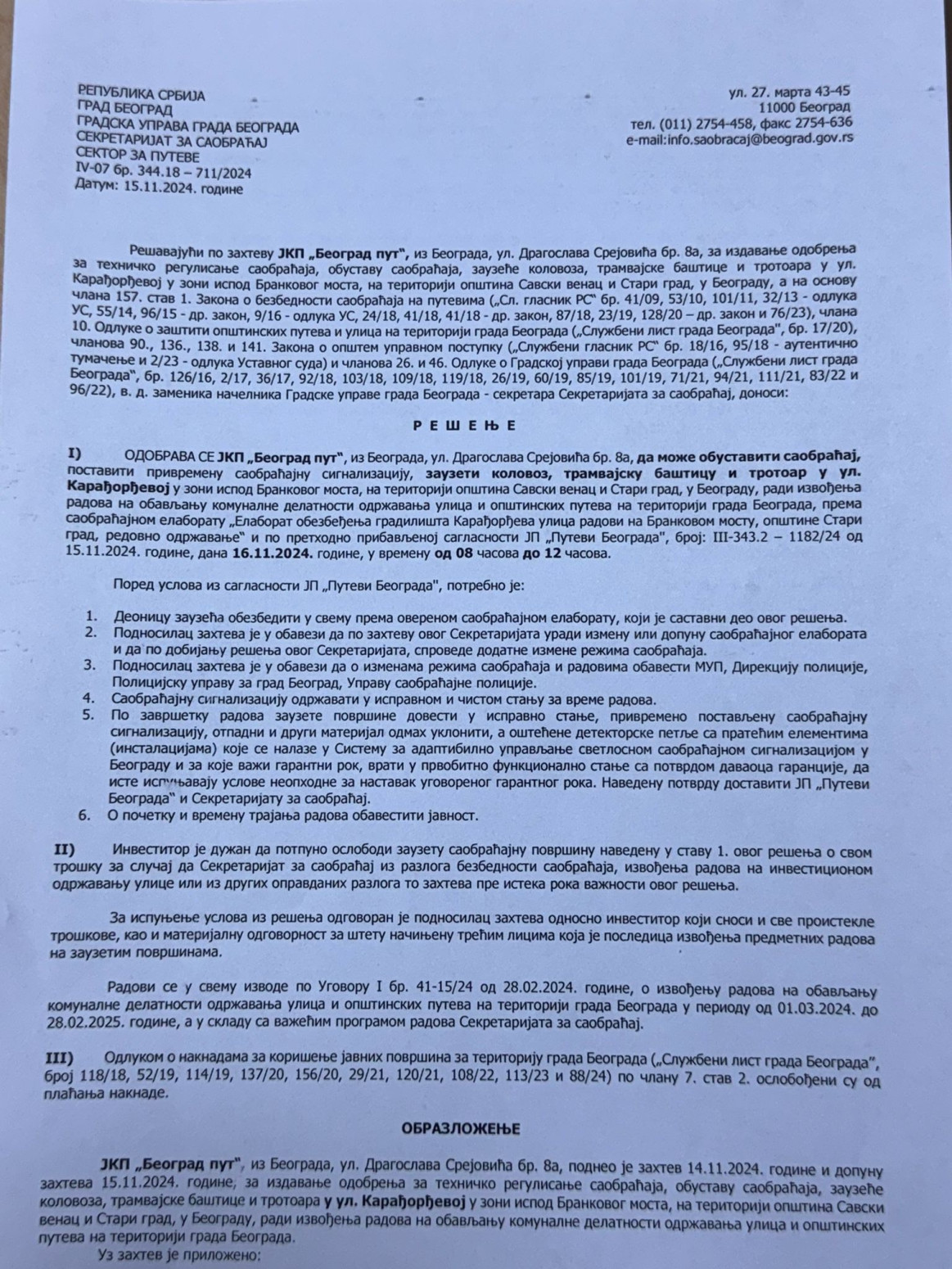 Grad Beograd demantuje: Neistina da je otpala greda sa Brankovog mosta FOTO