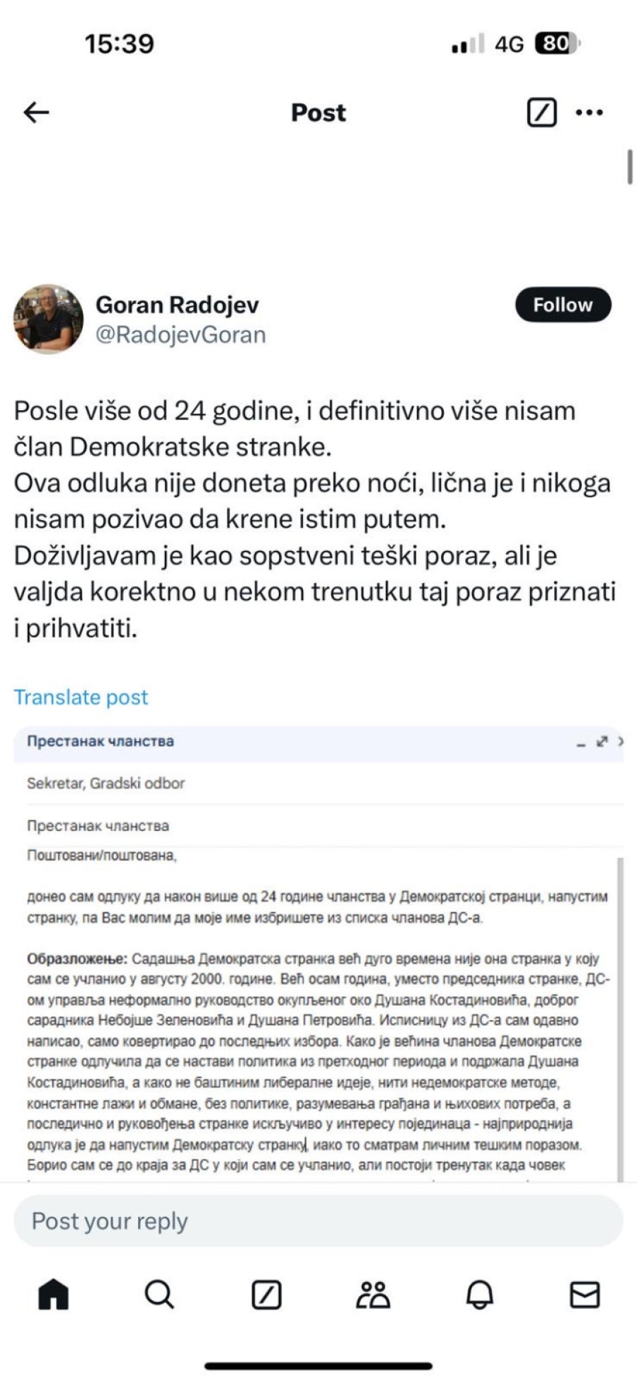 Radojev napustio DS: Njima upravlja neformalna grupa koju vode Petrović i Zelenović FOTO