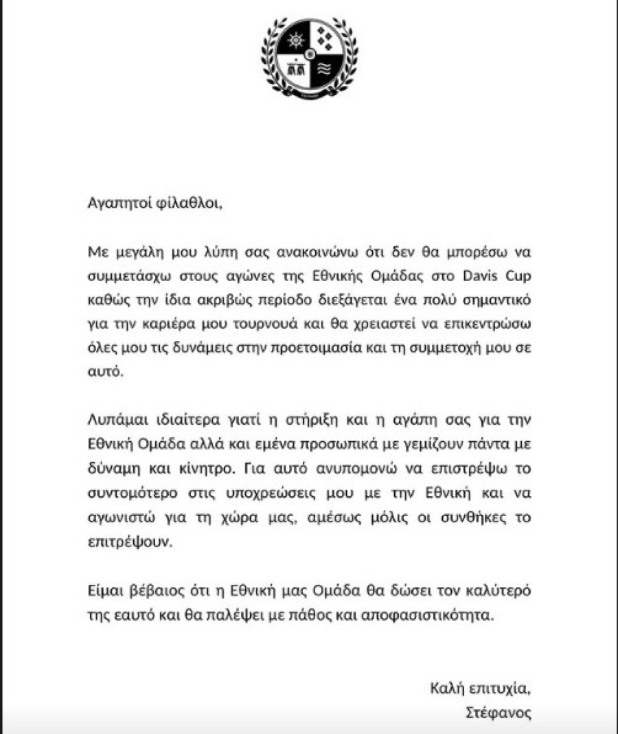 Šok u Grčkoj: Cicipas odjavio reprezentaciju! FOTO