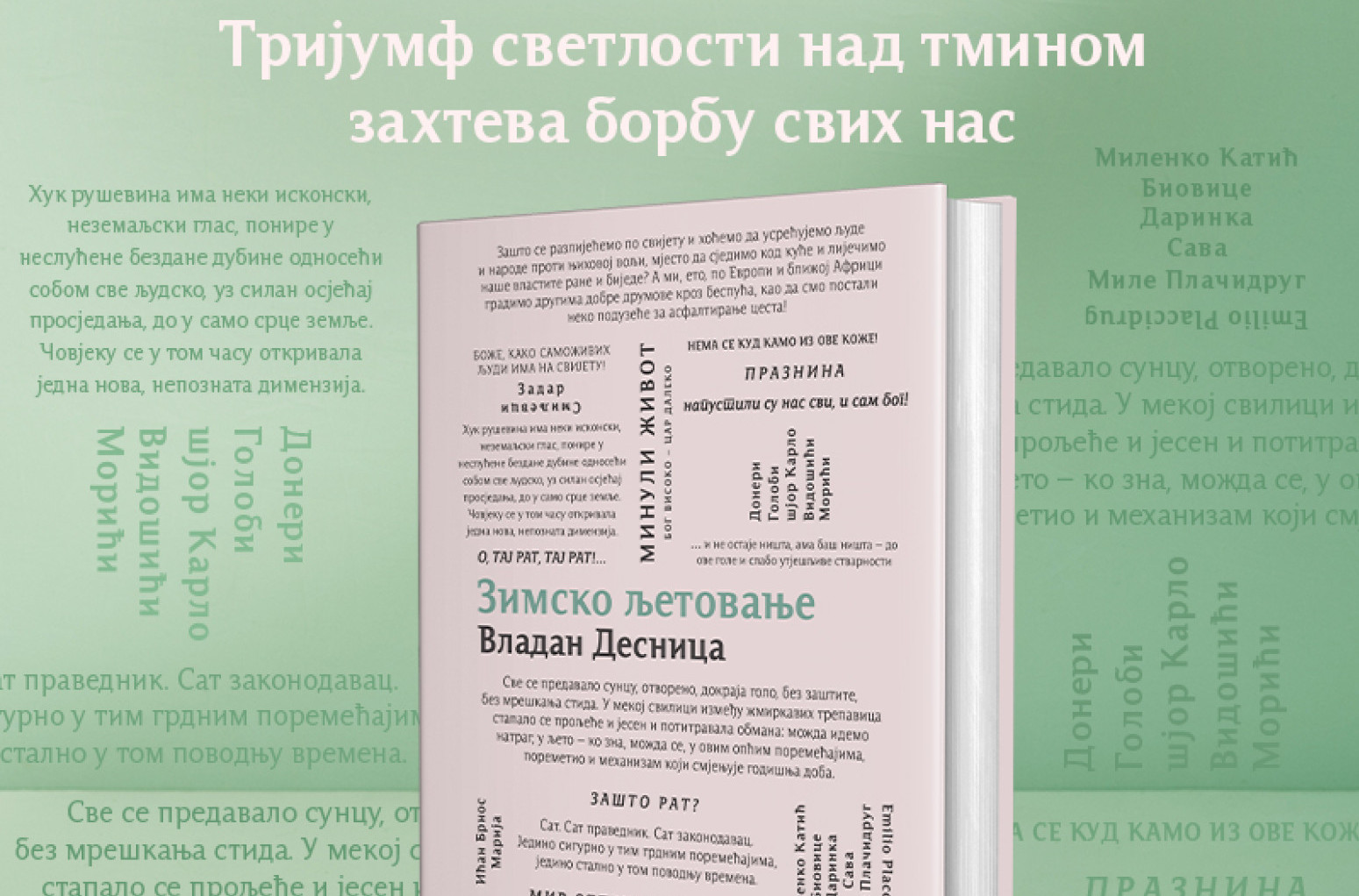 Ratna drama Vladana Desnice "Zimsko ljetovanje" u prodaji