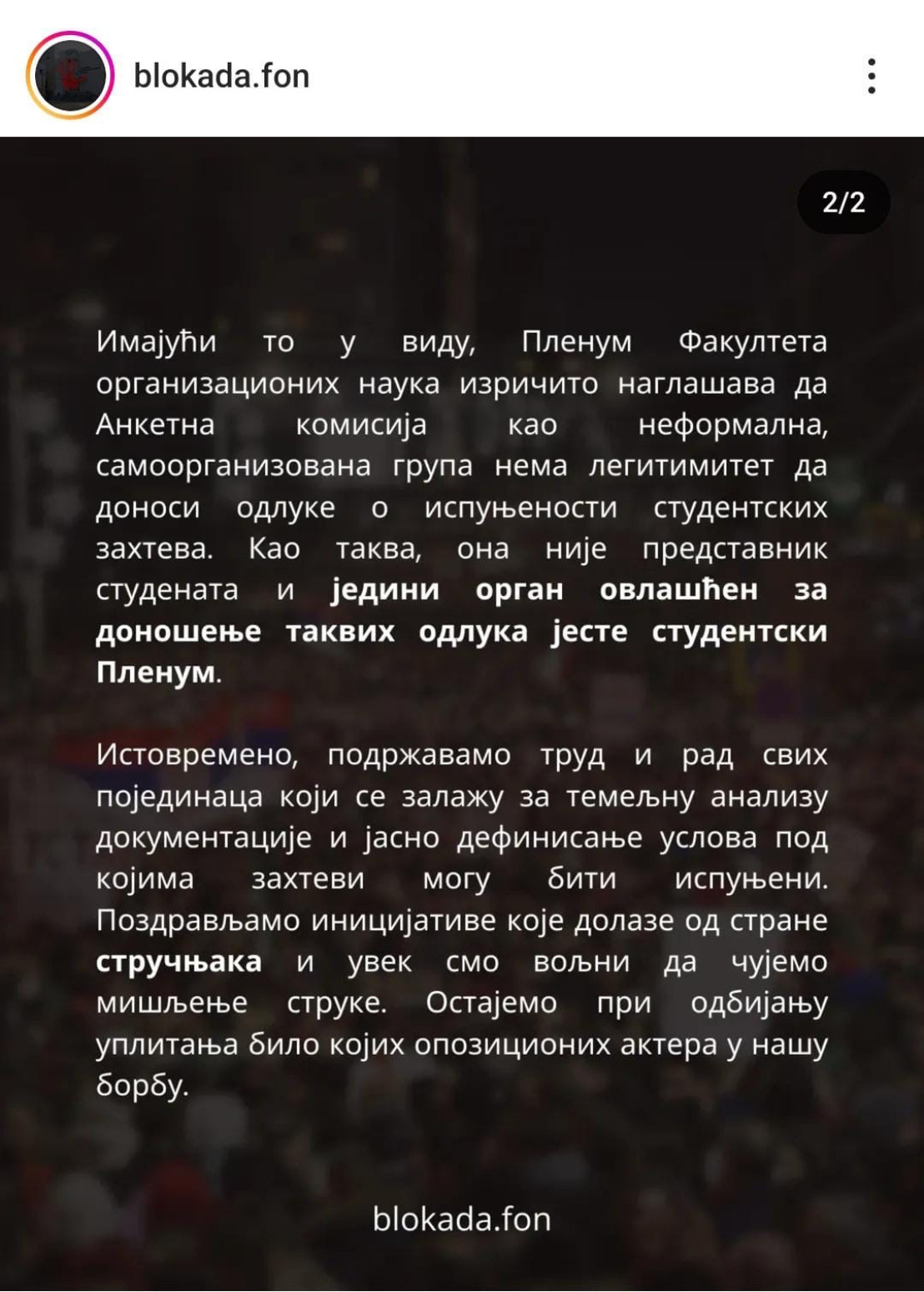 Studenti FON-a ih oduvali: Još jedno ograđivanje od Anketne komisije FOTO