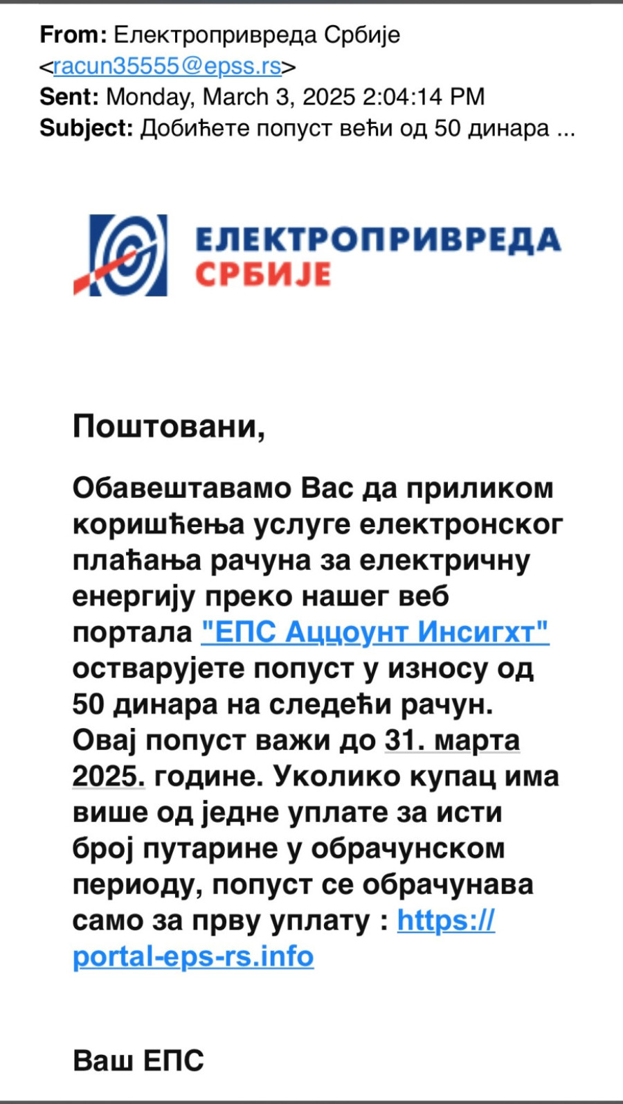 EPS upozorava na prevaru: Ne otvarajte ove linkove