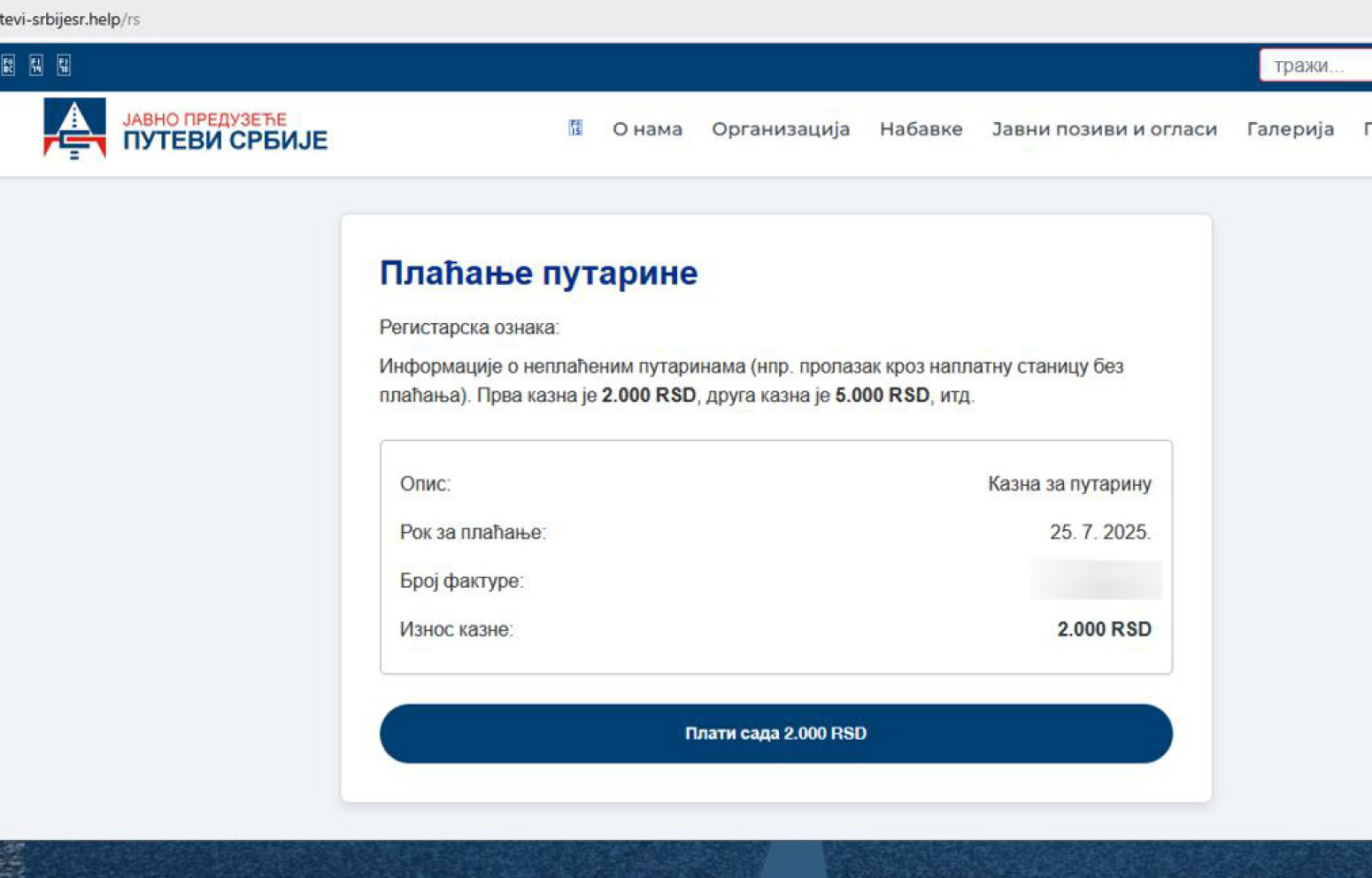 Oglasio se MUP: Ako dobijete ovu poruku...