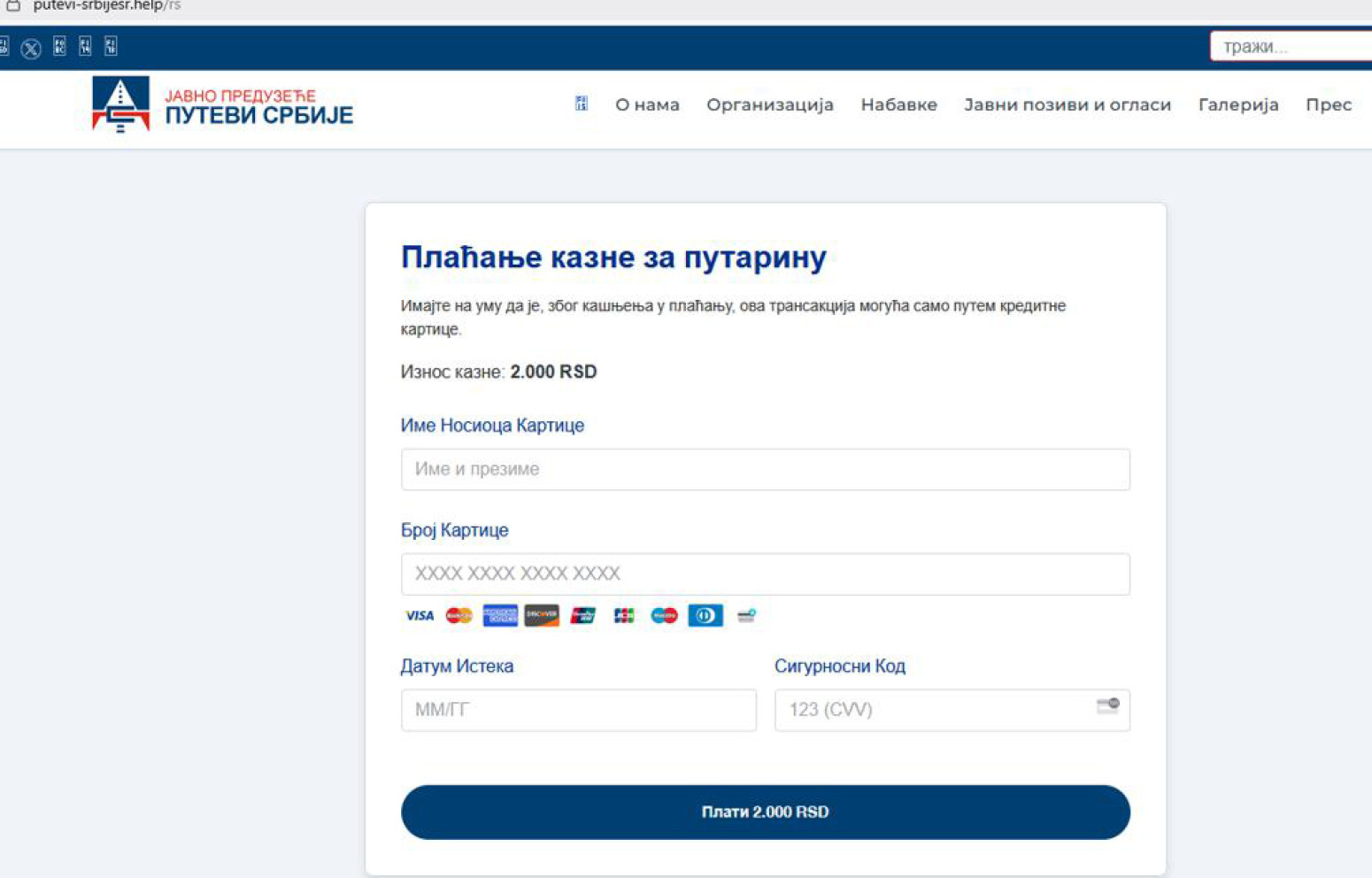 Oglasio se MUP: Ako dobijete ovu poruku...