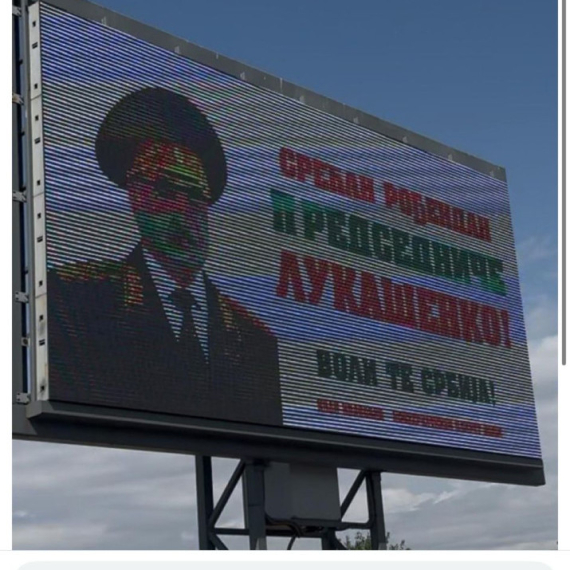 Blokaderi sa Medicinskog u očaju: Zašto neko čestita rođendan Lukašenku? Može samo nekom lideru NATO FOTO