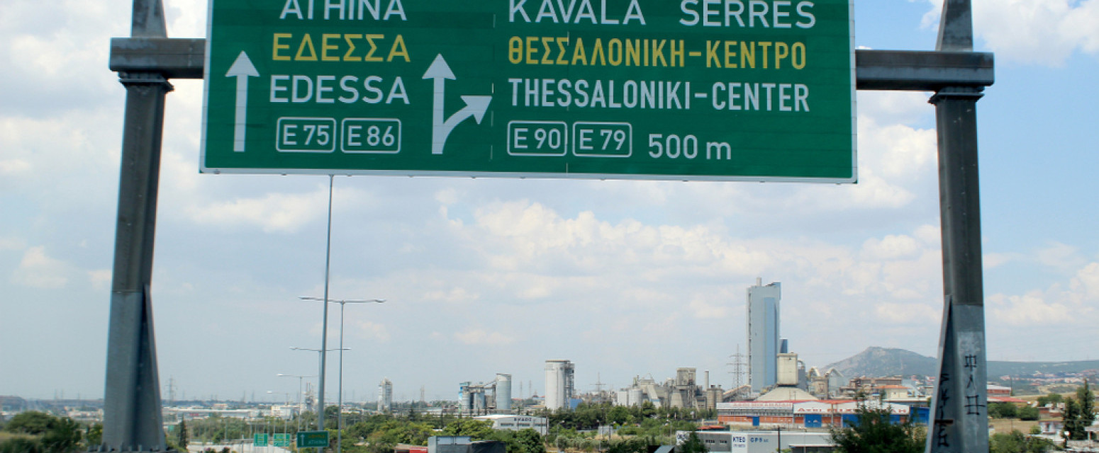 Hitno se oglasila grčka policija: Važno obaveštenje za turiste iz Srbije FOTO