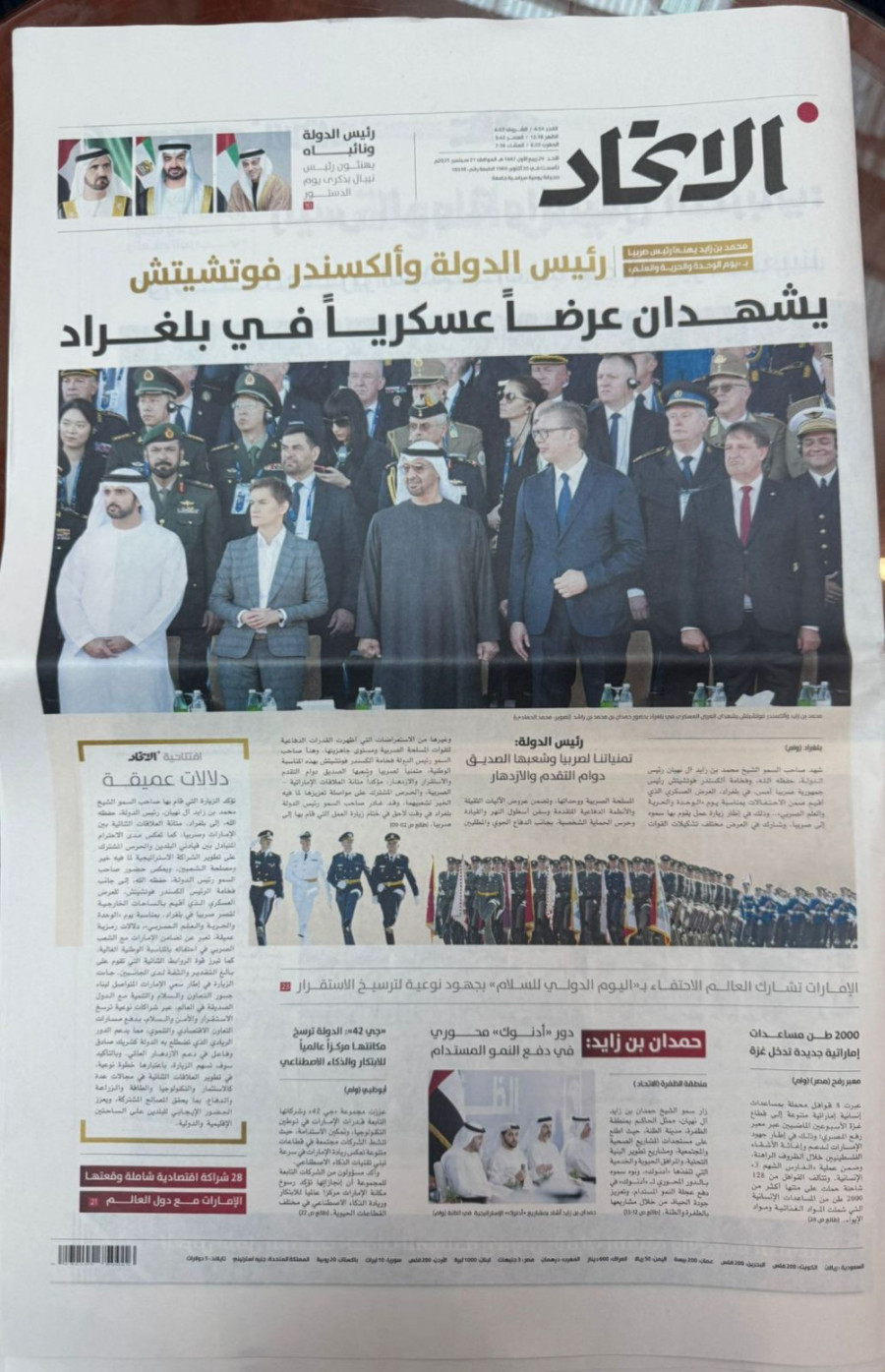 Još jedan dokaz velikog uspeha Vojne parade; Ogroman publicitet u medijima u UAE FOTO/VIDEO