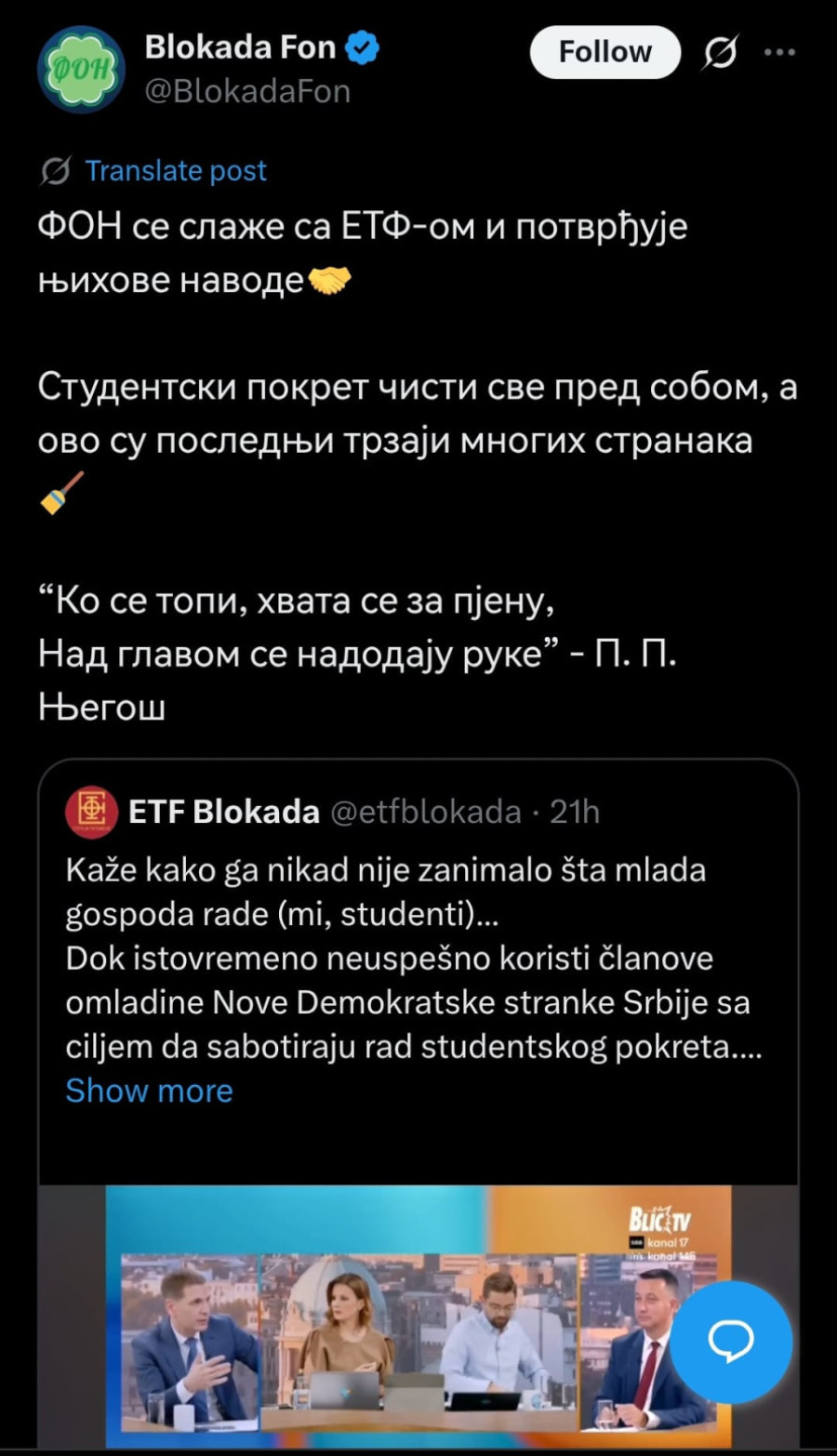 Blokaderi sa fakulteta poručili blokaderima iz bivše vlasti – mi smo vaš kraj FOTO