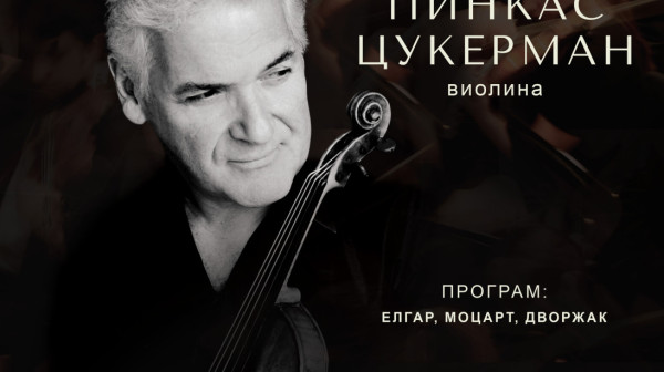 Pinkas Cukerman u Beogradskoj filharmoniji nakon Karnegi hola