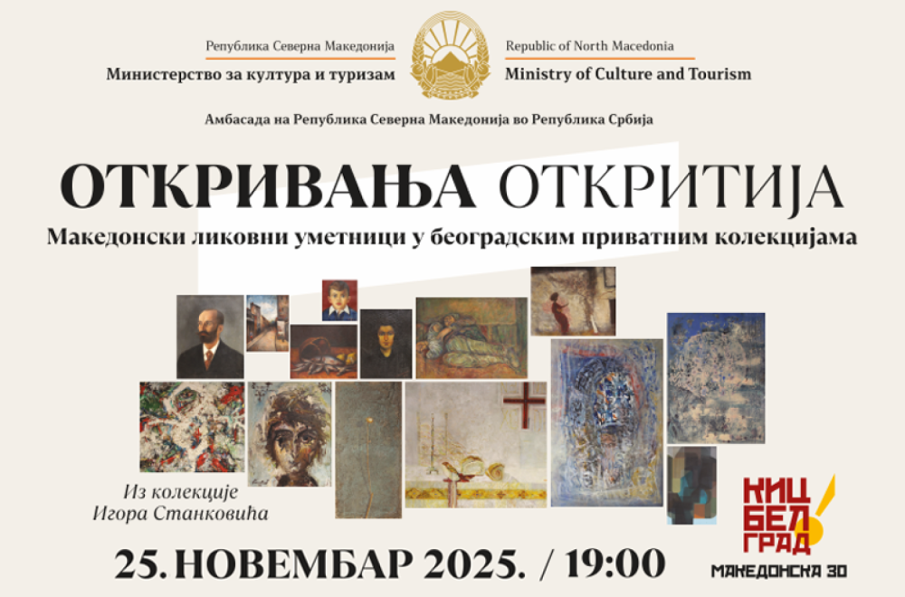 Otvaranje izložbe slika makedonski autora "Otkrivanja" iz privatne kolekcije Igora Stankovića