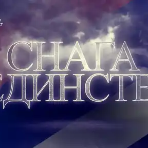 Dokumentarni film "Snaga jedinstva" - Utorak, 2. decembar od 15:00 na TV B92