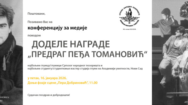 Uskoro dodela nagrade "Predrag Peđa Tomanović" u Srpskom narodnom pozorištu