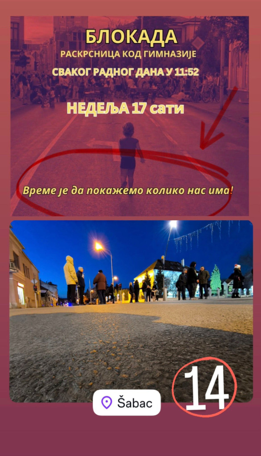 Novi fijasko blokadera u Šapcu: Najavili veliku blokadu, a pojavilo se desetak ljudi FOTO