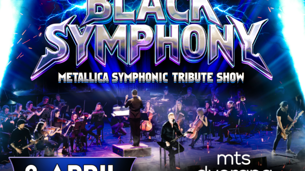 Savršena buka: Metallica symphonic tribute u mts Dvorani 2. aprila