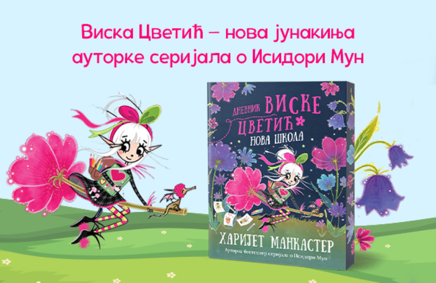 Počeo je Sajam knjiga u Novom Sadu: Šta vas očekuje na štandu Vulkan izdavaštva?