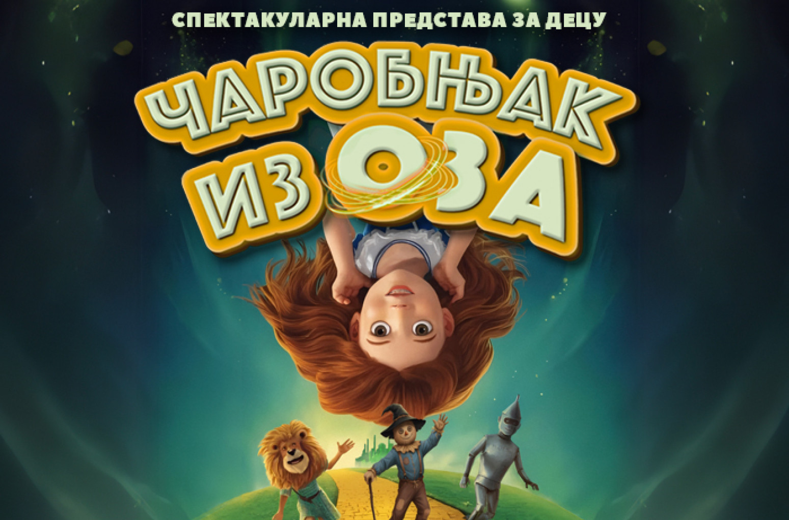 Čarobnjak iz Oza na sceni MTS dvorane