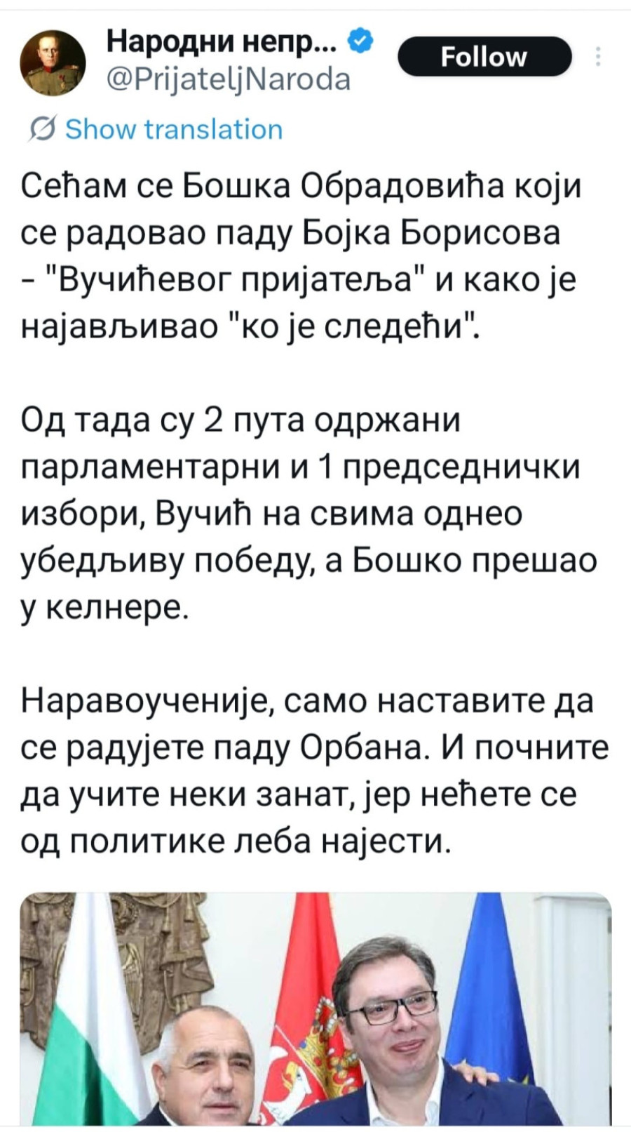 Poruka svima koji se raduju padu Orbana: Setite se Boška i Borisova; Počnite da učite zanat FOTO