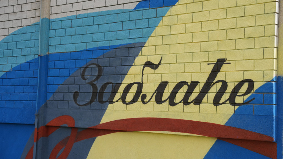 Oslikan mural čuvenog pesnika na zidu škole: Dis se smeši sa skoro 400 kvadrata