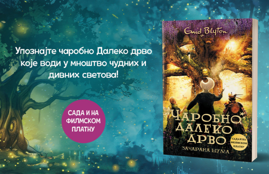 Povodom Svetskog dana knjige: Najveći popust u godini uz besplatnu dostavu širom Srbije