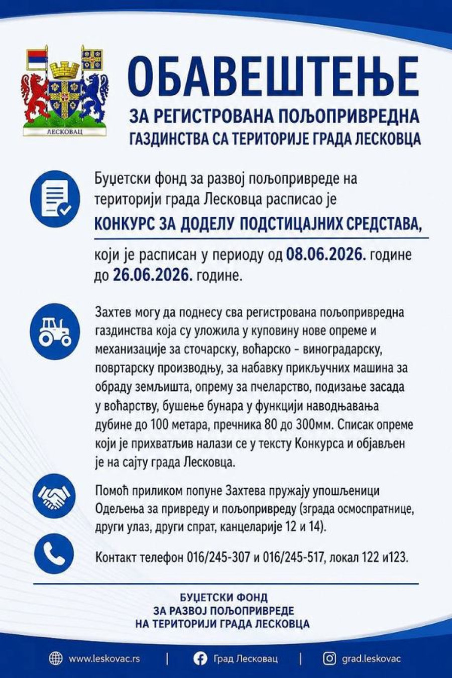 Grad Leskovac raspisao konkurs za subvencije u poljoprivredi