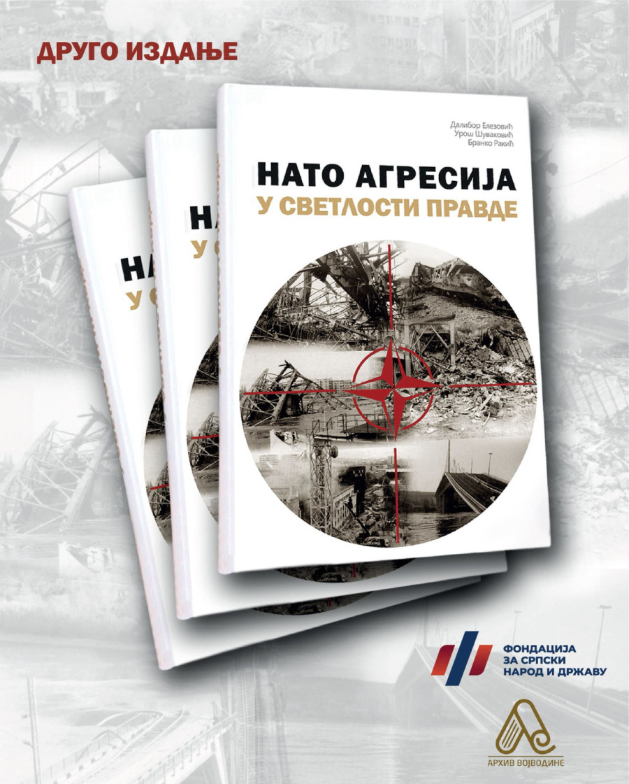 Objavljeno novo izdanje knjige NATO agresija u svetlosti pravde