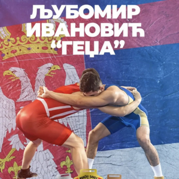 Memorijal "Ljubomir Ivanović Gedža" u Mladenovcu