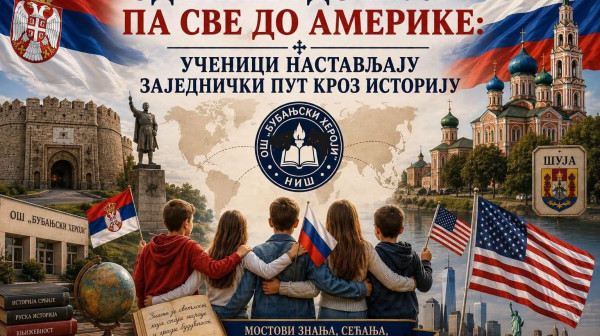 Od Niša do Šuje, pa sve do Amerike: Učenici nastavljaju zajednički put kroz istoriju
