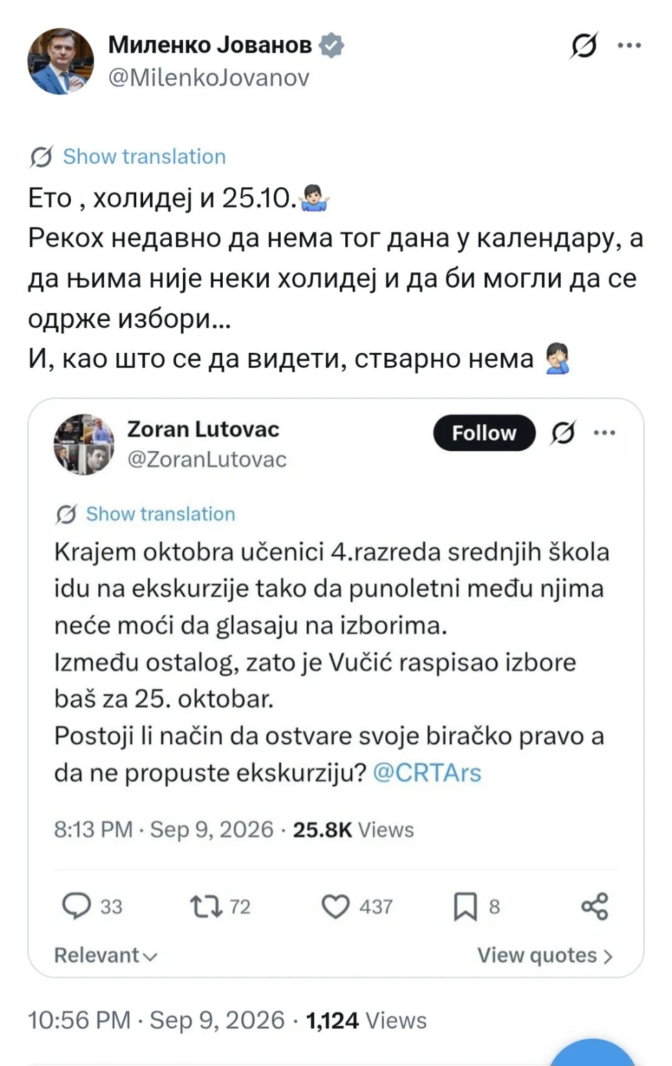Jovanov i Brnabić odgovorili Lutovcu: Njima je uvek neki holidej