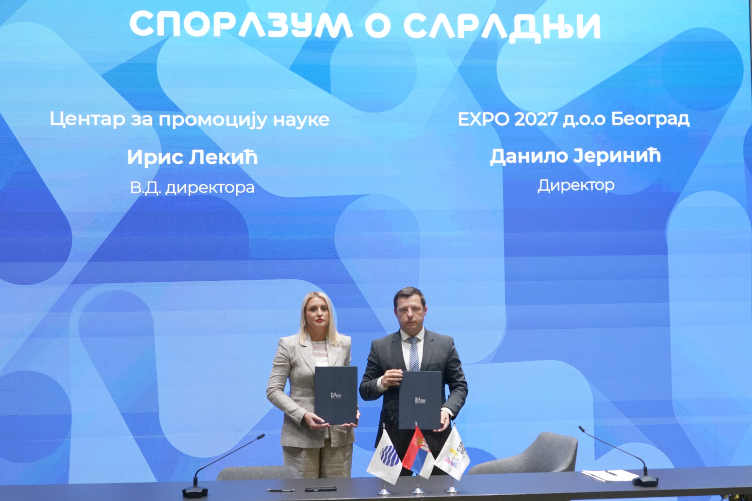 EXPO 2027 i CPN potpisali Sporazum o saradnji i realizaciji edukativnih tribina FOTO