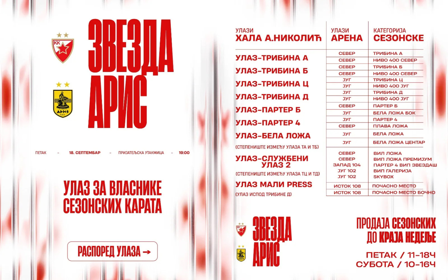 Zvezda se javila pred generalku – poznato i koliko je sezonskih prodato