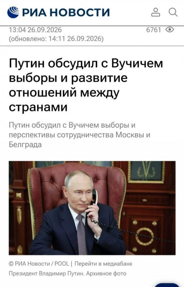 Vučić i Putin glavna tema u ruskim medijima: Razgovor dvojice lidera glavnu vest FOTO