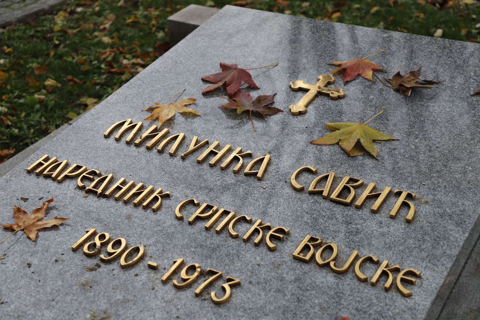 53 godine od smrti Milunke Savić