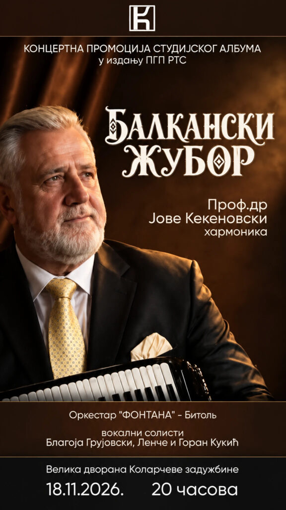 Profesor dr Jovan Kekenovski posle 33 godine ponovo na sceni: Sprema se spektakl na Kolarcu