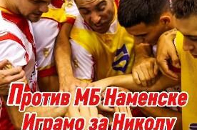 Mali fudbal, veliko srce – Zvezdin meč ima humanitarni karakter