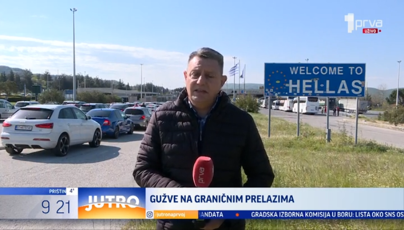 Granični prelaz Evzoni