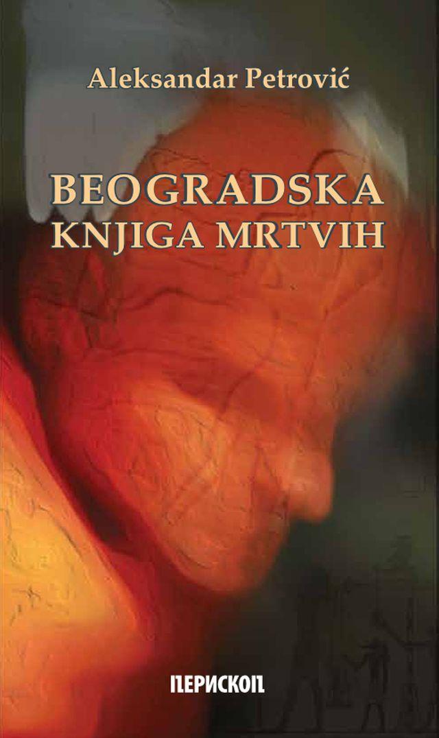 Roman „Beogradska knjiga mrtvih“ Aleksandra Petrovića