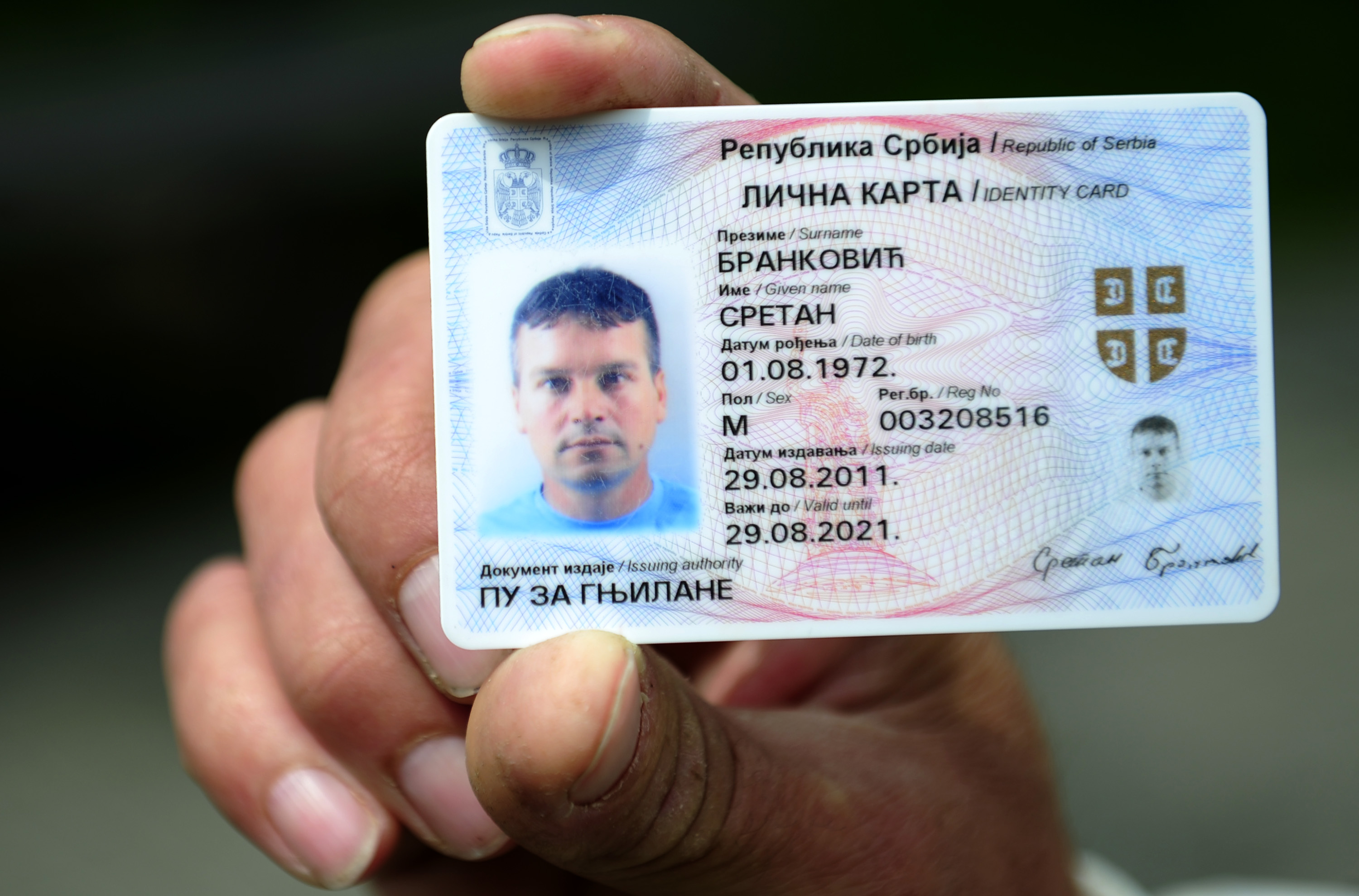 Id russia ru. ID карта. ID карта Сербии. Личная карта Сербия. ID карты фоты.