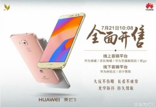 Huawei Maimang 5 u prodaji u Kini